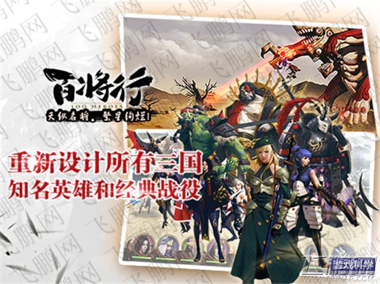 百将行激活码获取 激活游戏登录不了解决方案 (1) 百将行激活码获取 激活游戏登录不了解决方案 (1)