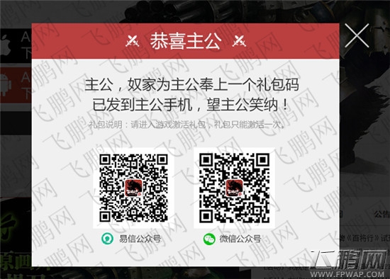 百将行激活码获取 激活游戏登录不了解决方案 (3) 百将行激活码获取 激活游戏登录不了解决方案 (3)