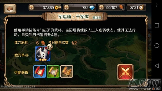 百将行军巡铺千军破和万人斩 百分之90的玩家都这么玩攻略 (1)