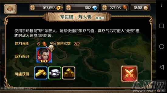 百将行军巡铺千军破和万人斩 百分之90的玩家都这么玩攻略 (6)