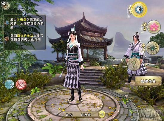 九阴真经三大门派解说 选择什么职业好  (1)