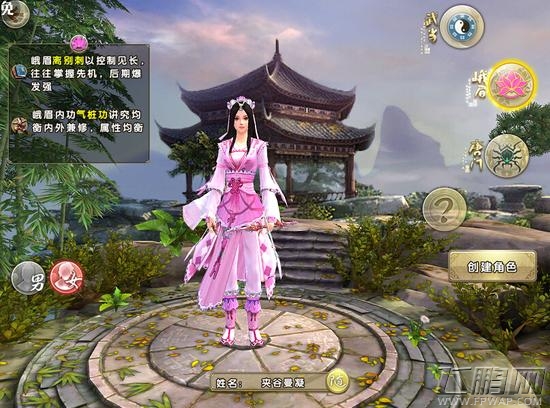 九阴真经三大门派解说 选择什么职业好  (2)