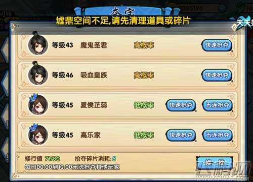 花千骨手游墟鼎空间的碎片可以卖吗 墟鼎空间不足怎么办 (1)