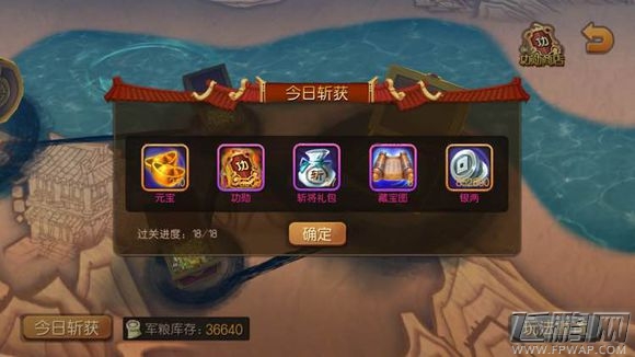 麻辣英雄过关斩将通关有什么奖励 多少级可以通关？ (2)