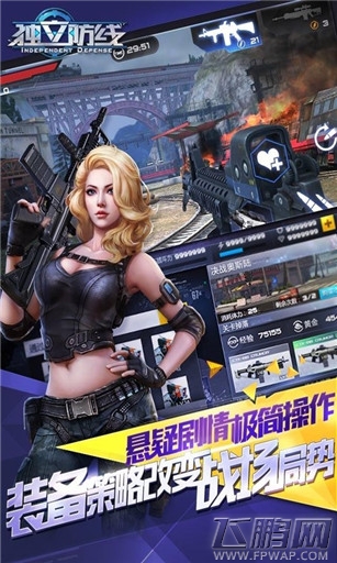 独立防线不删档测试后内侧用户钻石和游戏记录等问题解答 (1)
