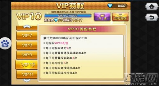 cos大乱斗V11土豪玩家装备战力图赏 (1)