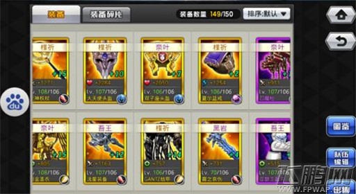 cos大乱斗V11土豪玩家装备战力图赏 (4)