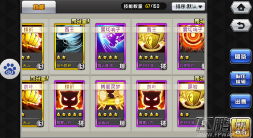 cos大乱斗V11土豪玩家装备战力图赏 (5)