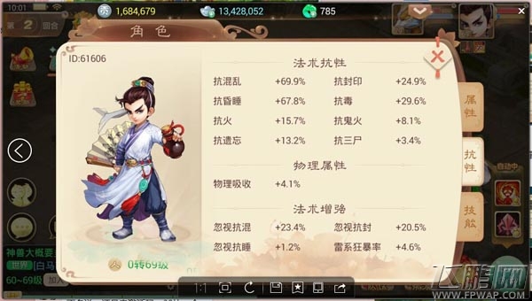 大话西游手游多少级可以转生 (1)