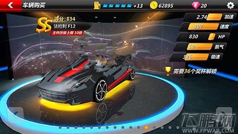 全民漂移法拉利F12属性怎么样 法拉利F12属性解析 (1)