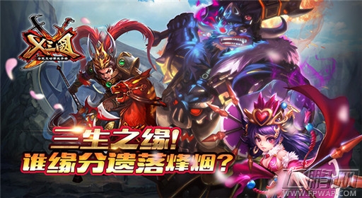 X三国角色名可不可以修改 (1)
