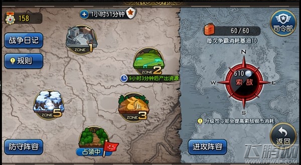 钢铁华尔兹争霸模式抢钱公式是什么样的 每次能抢多少钱 (1)