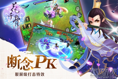 花千骨手游剑尊用什么灵宠好 东方彧卿和夏紫熏谁更好 (1)