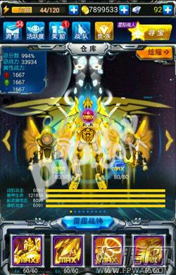 雷霆战机星际要塞版本最高战力是多少 (1)