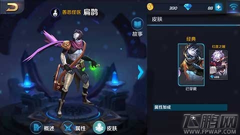英雄战迹手游英雄皮肤怎么购买 英雄皮肤有什么作用 (1)