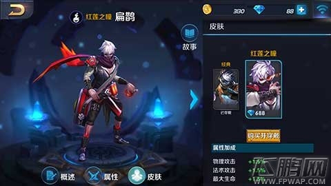 英雄战迹手游英雄皮肤怎么购买 英雄皮肤有什么作用 (2)