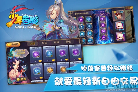 少年西游称号怎么获得？排名多少有称号？ (2)