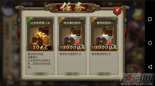 英雄杀主线任务怎么过 (1)