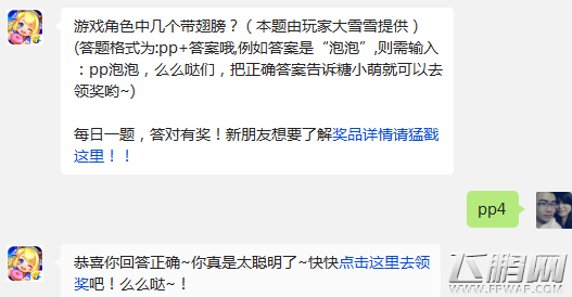 全民泡泡大战角色中几个带翅膀 (1)