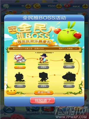 天天爱消除全民推boss活动活动页面怎么进去？ (2)