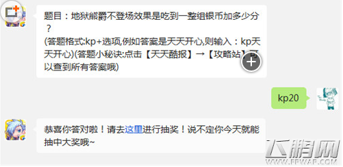 天天酷跑9.9地狱熊爵不登场效果是吃到一整组银币加多少分 (1)