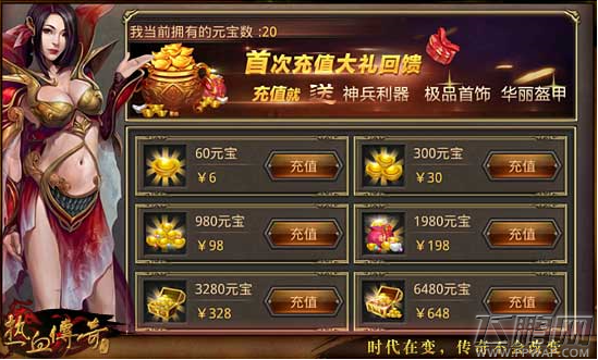 热血传奇手机版紫装和套装哪个好 (1)