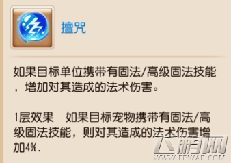 梦幻西游内丹擅咒效果怎么样 擅咒适合什么宝宝 (1)