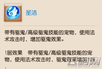 梦幻西游内丹圣洁多少钱 圣洁有什么作用 (1)