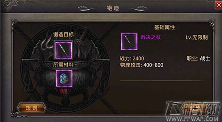 热血传奇手机版裁决分解金刚石的概率是多少 (1)