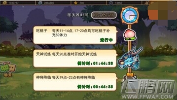 口水三国神将的不二之选攻略 (5)