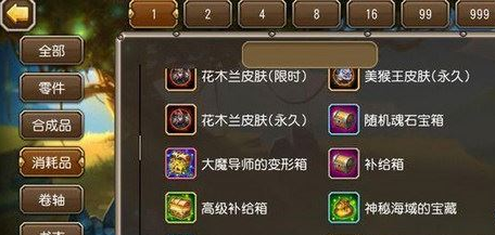 刀塔传奇新玩法神秘海域什么时候上线 (1)