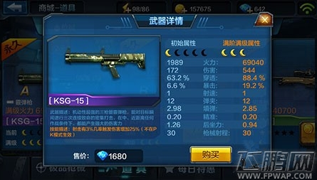 全民突击钻石买AA-12好还是ksg-15? AA-12ksg-15属性对比 (2)