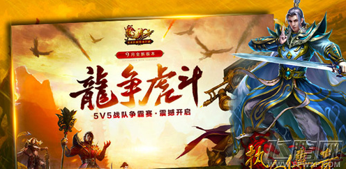 热血传奇手机版白日门地图多少级能进 (1)