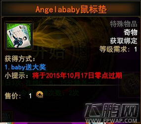 大战神BABY女神送大奖有哪些 BABY送大奖奖品展 (9)
