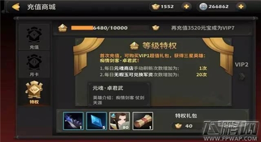 天下X天下为什么首抽没有收到卓君武？ (1)