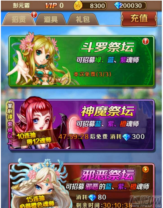 斗罗大陆神界传说招贤怎么玩 招贤系统详解 (1)