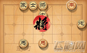 天天象棋新版166关怎么过？ (1)