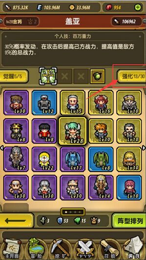冒险与挖矿宝具怎么锻造 (1)