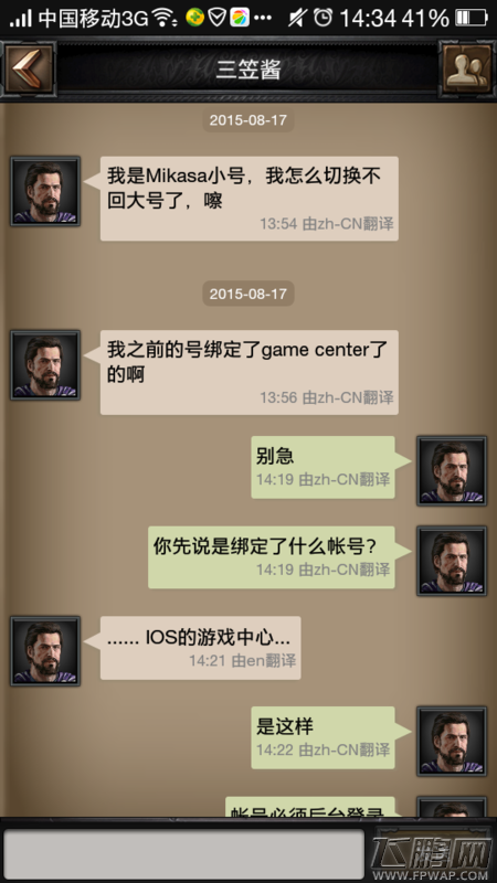 列王的纷争苹果怎么切换账号?iPad碎屏怎么办? (1)