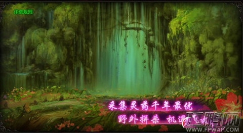 大战神百草园采集什么药草最划算？ (1)