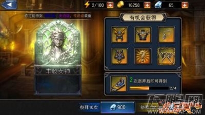 永恒战士4丰收女神怎么抽好 (1)