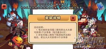口水三国新版本君主皮肤怎么得 (1)