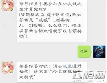 奇迹暖暖每日任务中要参加多少次迷之阁才算完成任务 (1)