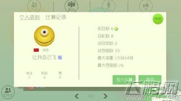 球球大作战如何防止被尾随 快速甩掉小尾巴方法 (1)