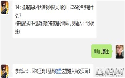 全民突击11.11日每日一题答案是什么 (1)