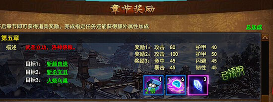 大战神经验丹怎么得 (2)