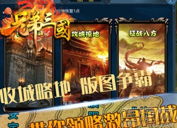 兄弟三国兵种如何克制 各兵种相克关系及效果说明 (1)