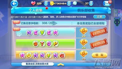 天天酷跑最新字母收集活动字母N哪些地图会出现 (1)