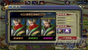 六龙争霸3D空城计劫难模式怎么过？ (1)