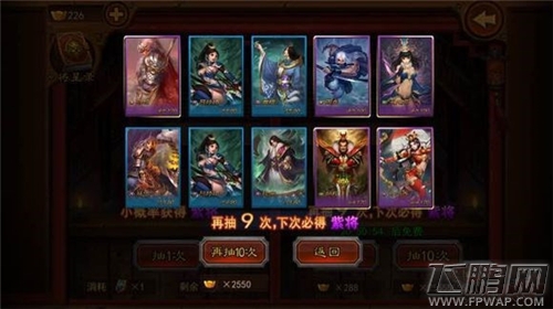 横扫千军首抽几个紫将比较好 (1)